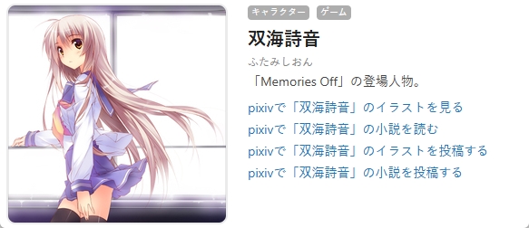 双海詩音