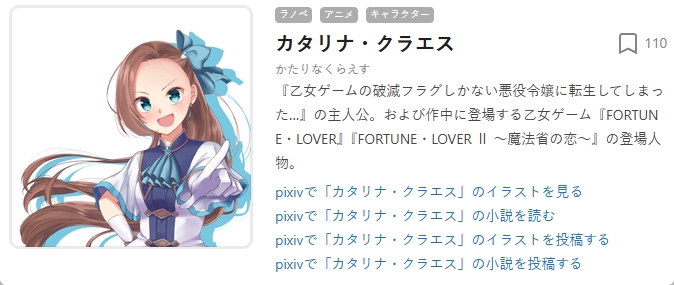カタリナ・クラエス