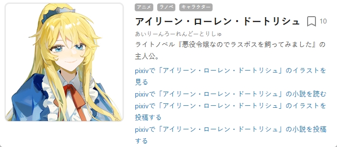 アイリーン・ローレン・ドートリシュ