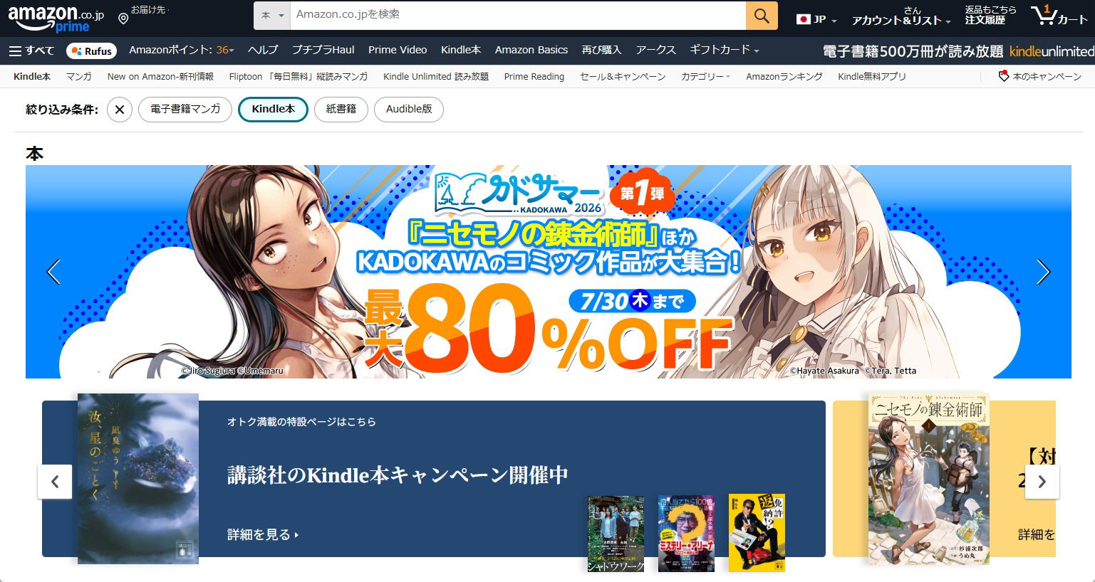 Amazon Kindle