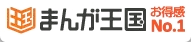 まんが王国