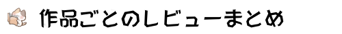 記事タイトル