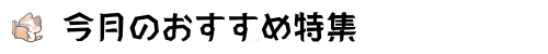 記事タイトル