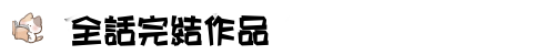 記事タイトル